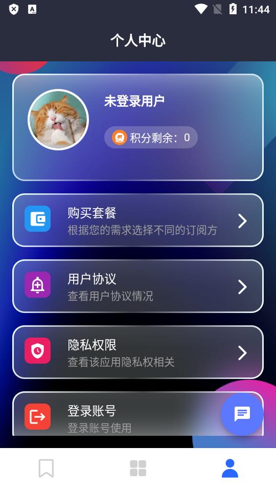 AI写作大师app最新版v1.0.0 手机最新版 v6.3.1