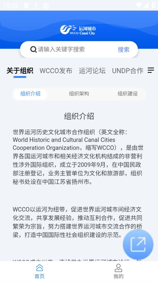 运河城市app官方版1.0最新版 v4.0.1