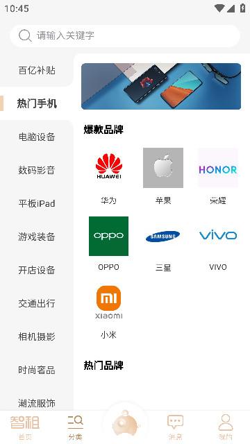 智租app官方版v1.2.7 v6.2.2