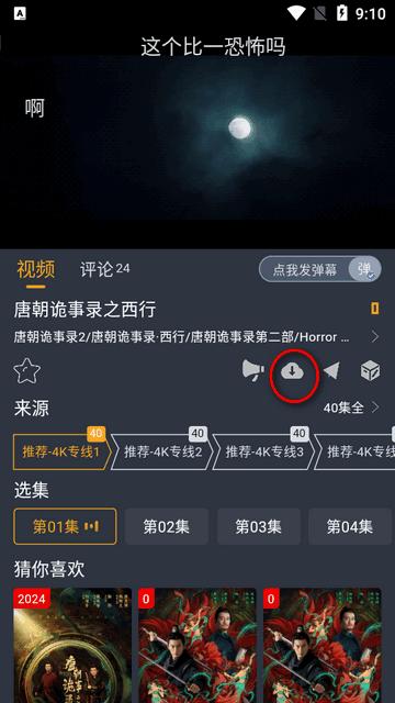 电影驿站无广告纯净版 电影驿站无广告纯净版