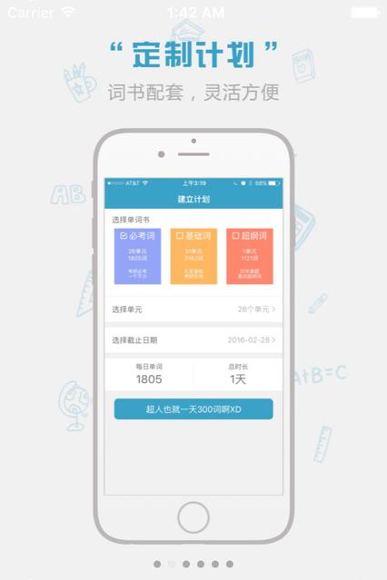 红宝书词汇2024最新版1.15.9 最新版 v5.0.3