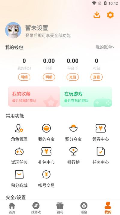 大游界互娱游戏盒子2.1-build20241106 v3.3.1