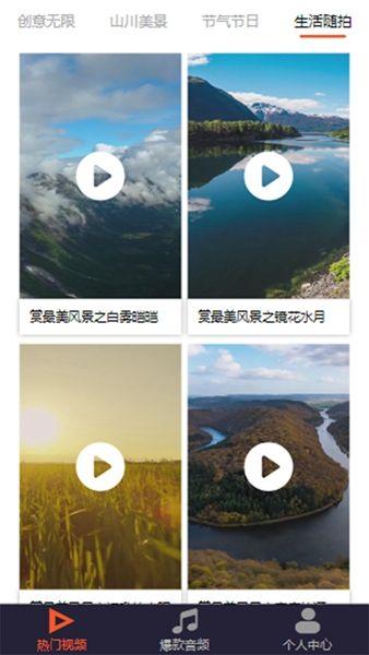 魅蓝音乐安卓版1.1.0最新版 v5.2.1
