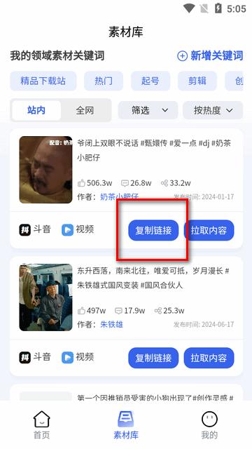媒工坊自媒体工具箱软件