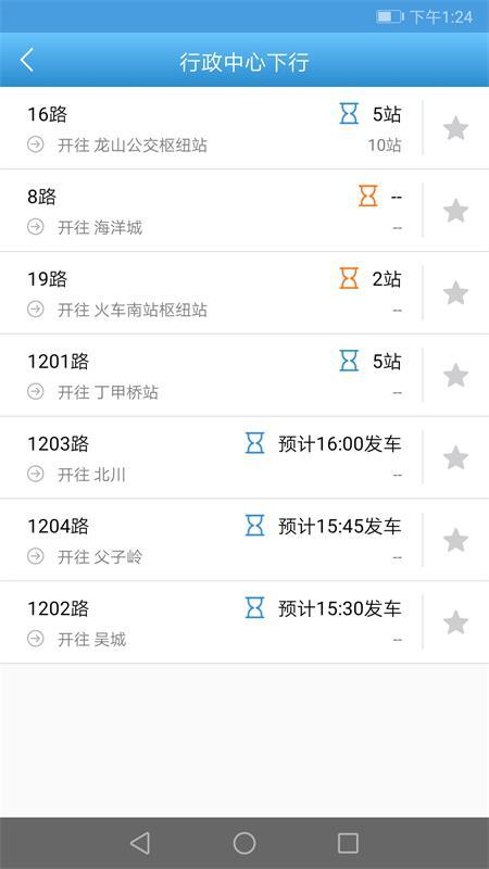 长兴公交车线路查询软件v1.0.4 最新版 v6.0.2