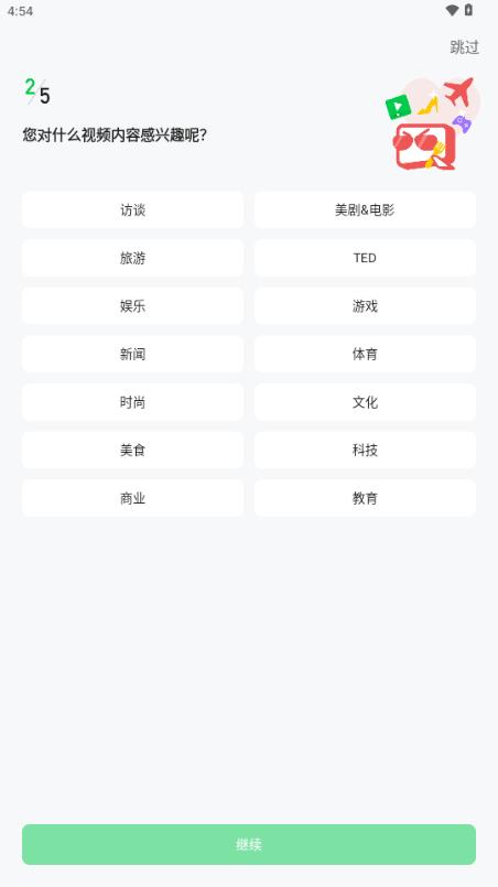 灵格AI英语app手机版 灵格AI英语app手机版