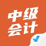 中级会计考试聚题库软件v1.6.1 手机最新版