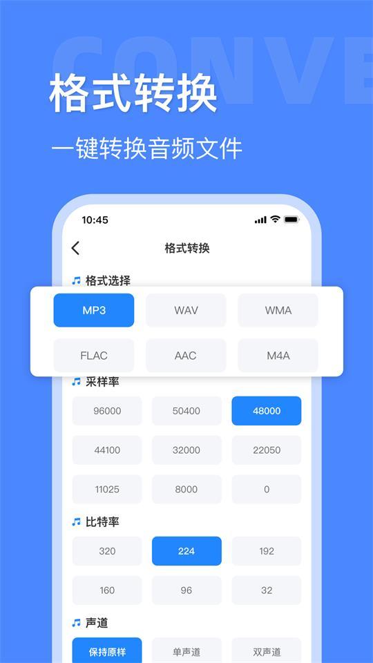 音频大师免费版v7.7 高级会员版 v5.3.2