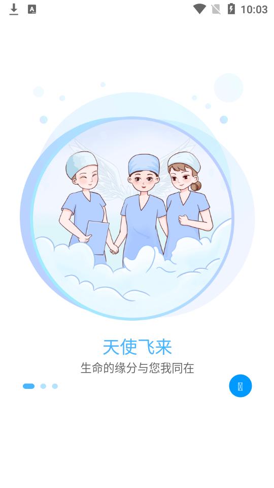 空间驿站app1.2.003 最新版 v4.1.2