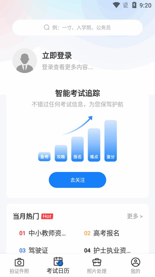 更美证件照app手机版v2.0.34 高级版 v3.0.3