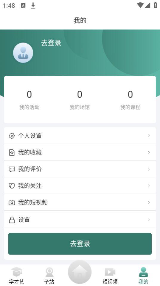 龙江公共文化云app官方版1.1.0最新版 v4.5.2