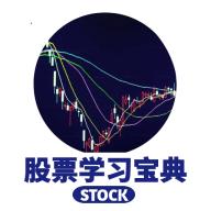 股票学习宝典v1.0.0 安卓版