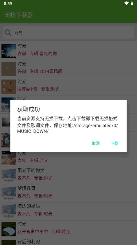 小汪无损下载器app最新版v1.0 安卓手机版 v3.0.2
