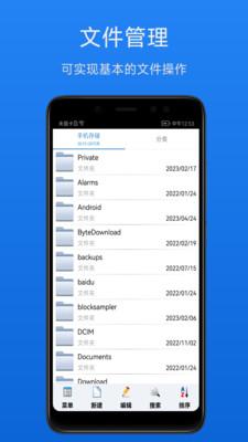 文件加密宝appv1.4.1 官方版 v6.4.4