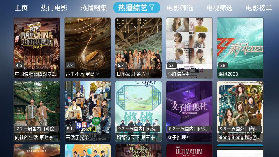 小林子TV最新版1.2.7 免费版 v4.2.4