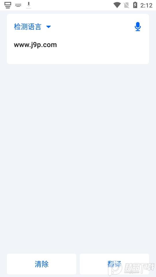 Hi Translate实时翻译器最新版v5.2.2.003.gp去广告版 v5.1.1
