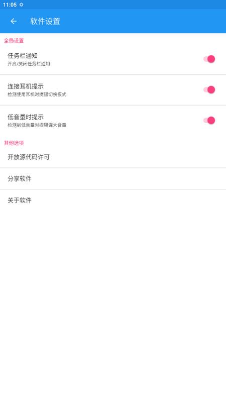 声波驱蚊软件安卓版v4.1(NewLife)手机版 v6.4.3