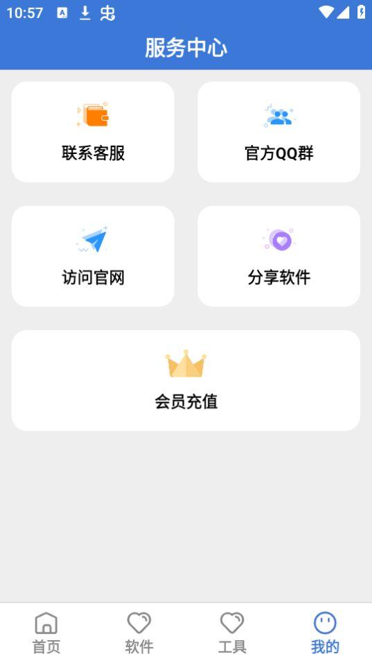 大鱼软件库app安卓版v3.0最新版 v6.1.1