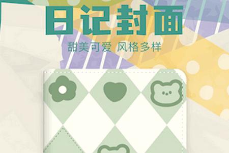 胶囊日记app手机版 胶囊日记app手机版