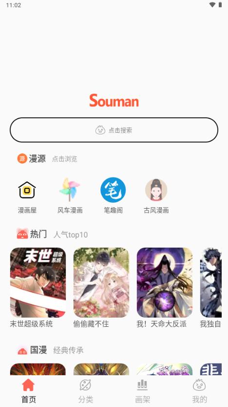 笔趣漫画官方正版免费