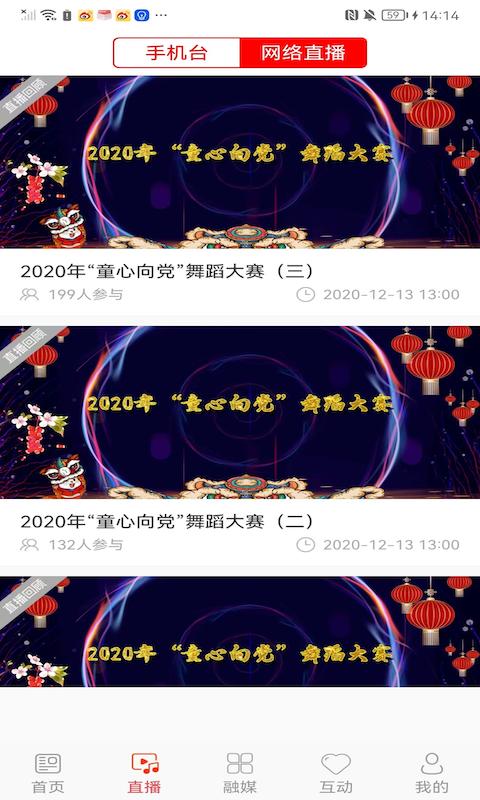吉林电视台德惠融媒手机客户端v1.1.5安卓最新版 v4.4.2