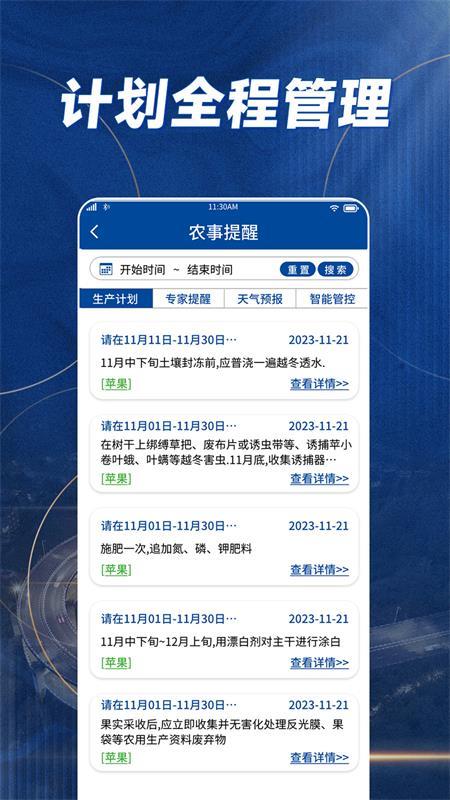 耕者宝app官方版v3.0.11 最新版 v6.3.1