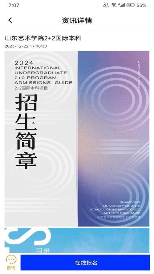 艺考留学服务中心app手机官方版