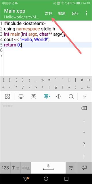 CPP编译器IDE手机版本2.4 最新版 v5.5.3