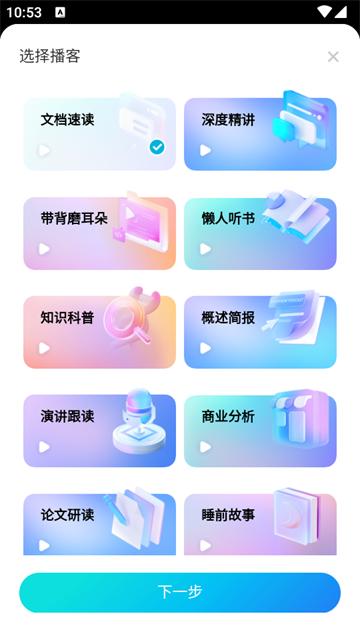 有道文档FM官方版 有道文档FM官方版