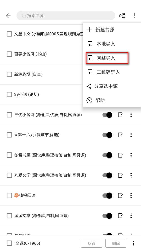 蜜桃小说app手机最新版