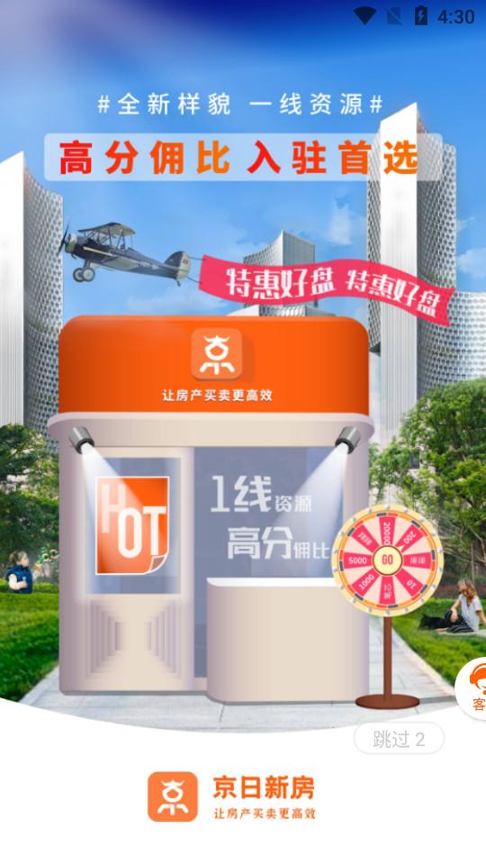 JR新房京日新房app1.4.2 手机版 v3.4.3