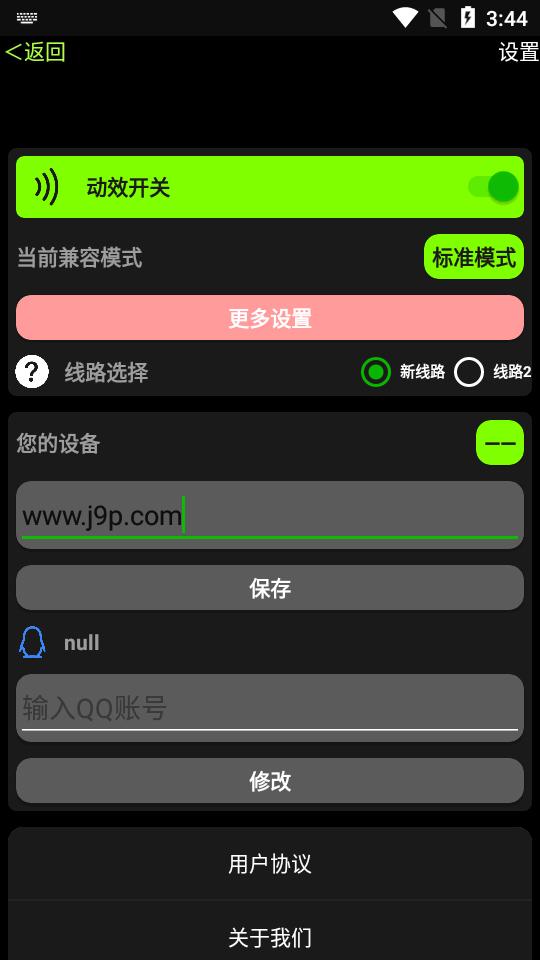 腕趣小趣商店apk最新版v1.35 绿色版 v6.4.3