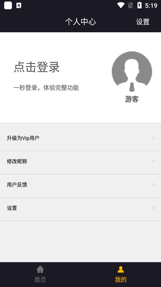 GIF制作宝app1.6.6 会员免费版 v5.5.3