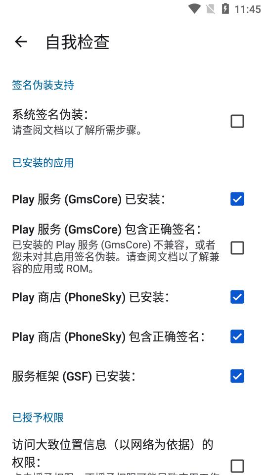 microG服务核心软件官方版v0.3.1.4.240913 安卓最新版 v6.1.3