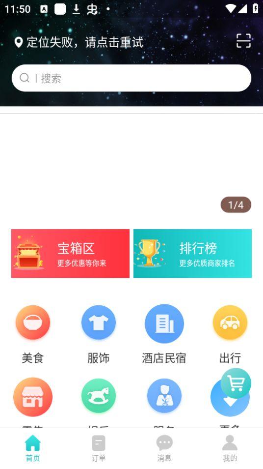 东方集市APP官方版1.0.0最新版 v3.0.1