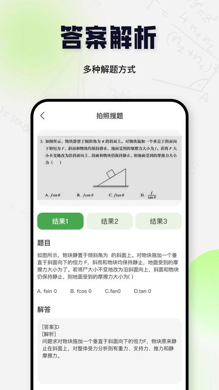 搜题酱app官方版1.0.0手机最新版 v6.0.4
