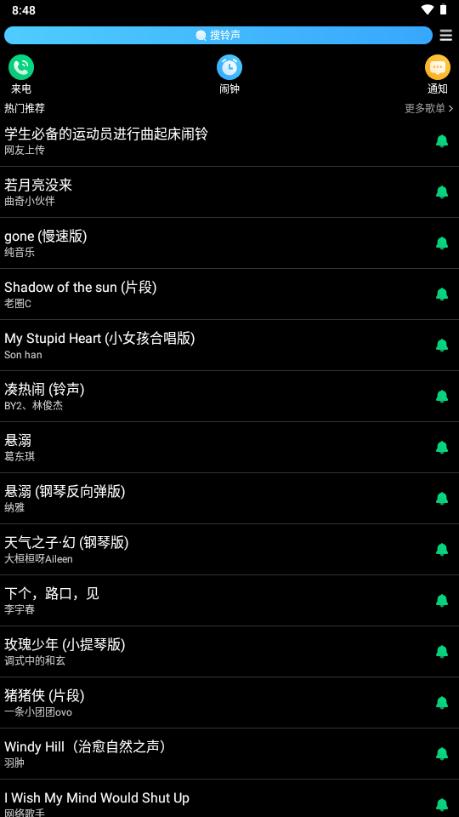 酷狗铃声小天才提取版v1.3.8 免费版 v4.5.3