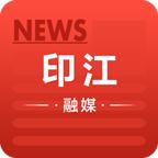 印江融媒官方版v1.0.0最新版