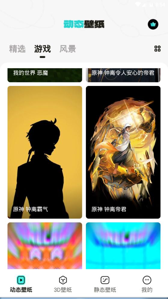 元宇宙壁纸app手机最新版1.7.8最新版 v4.5.2