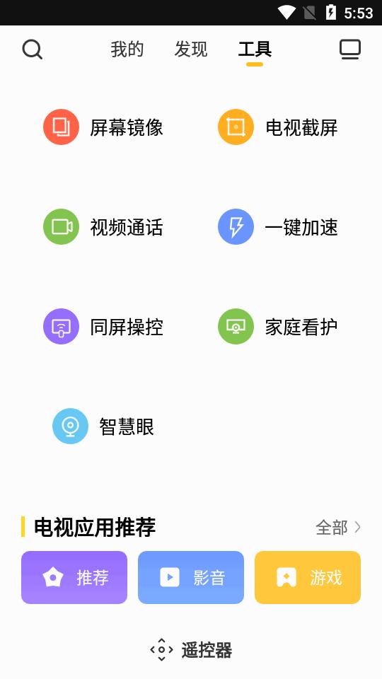 电视派app(原指尖到家)v3.4.0.4(230810) 安卓官方最新版 v4.5.2
