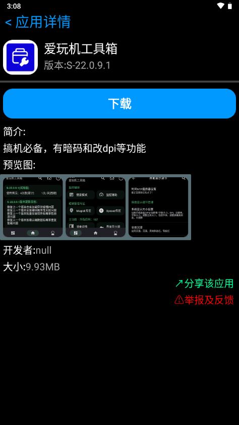 HU应用商店手表版v1.21 官方最新版 v4.1.1