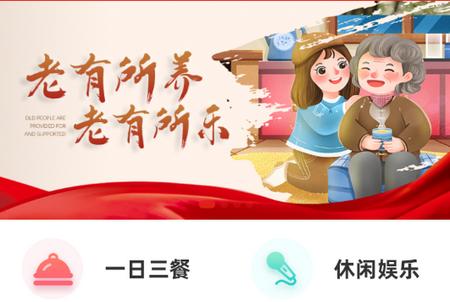 老乐惠APP