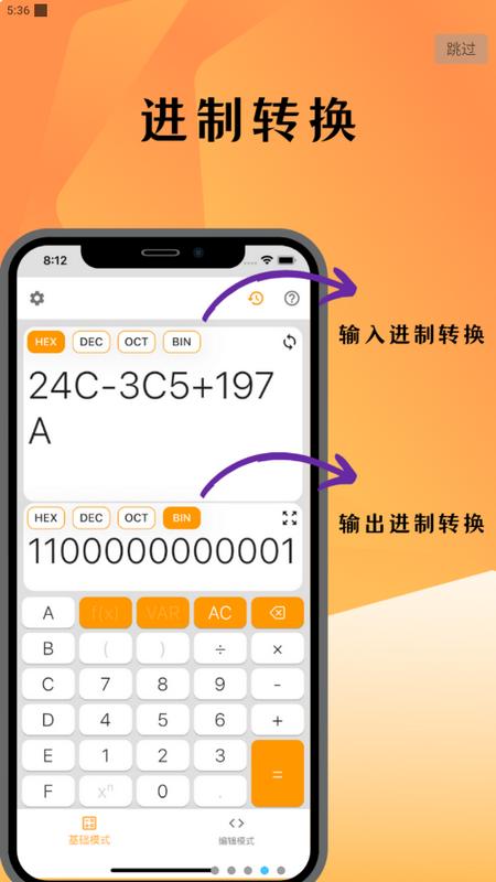 编程辅助计算器