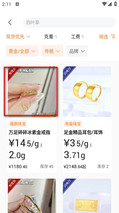 宝物志app官方版 宝物志app官方版