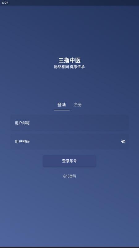 三指中医app官方版v1.0.0手机版 v6.0.3