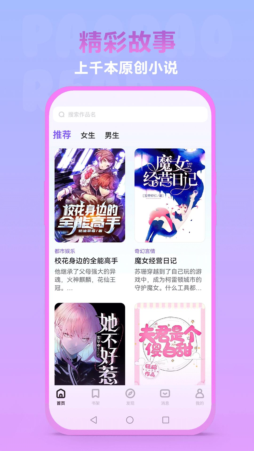 泡泡阅读免费版v 1.05.13安卓手机版 v5.0.3