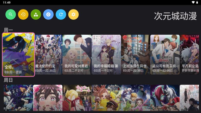 看动漫TV安卓版v3.3.3 电视版 v3.4.1