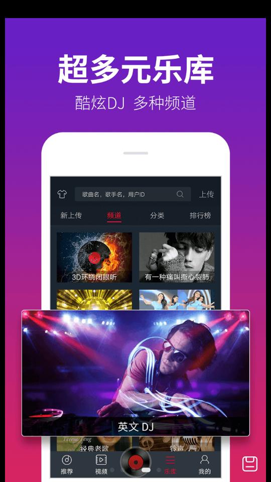 DJ多多极速版1.8.4安卓最新版 v5.1.3