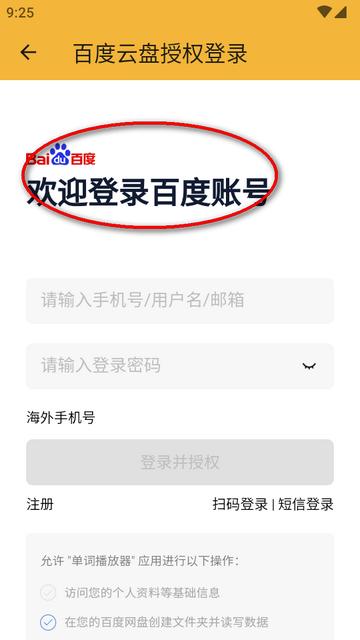 单词播放器免费版 单词播放器免费版