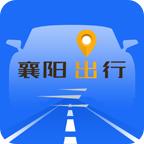 襄阳出行客户端4.1.0 最新手机版
